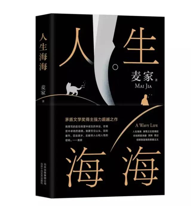 《人生海海》：“复归婴儿”，是最圆满的状态