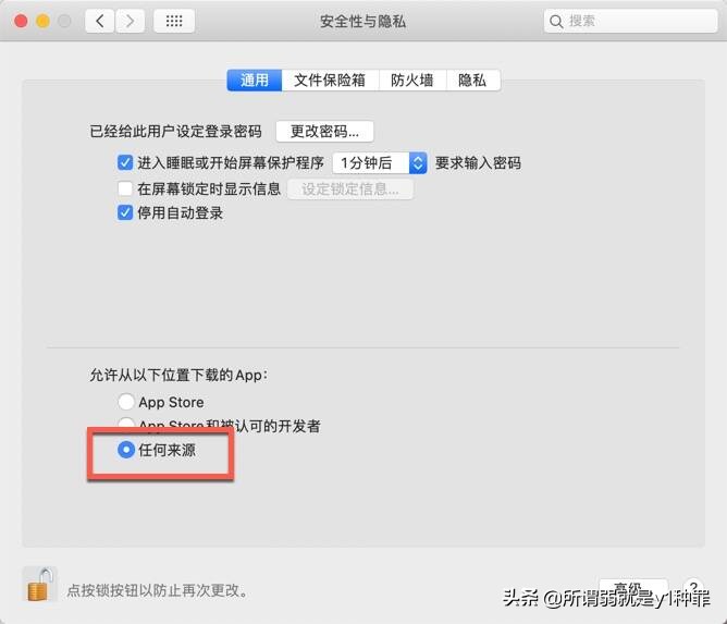 mac应用程序无法删除无法关闭,mac如何打开身份不明的开发者