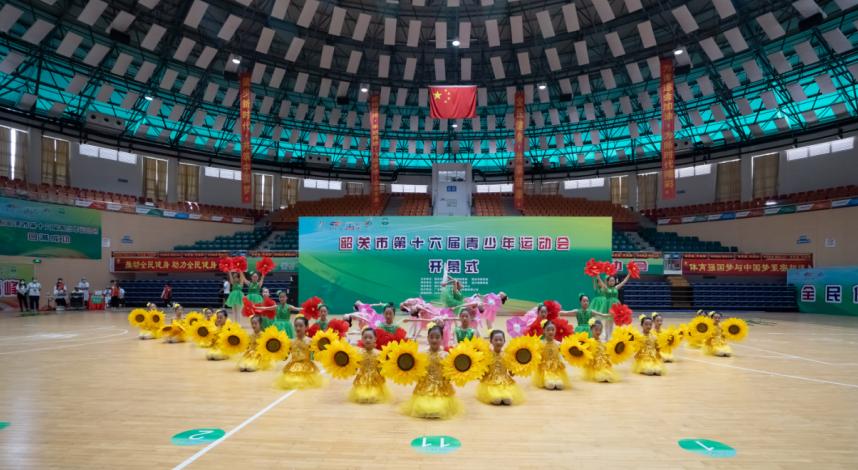 韶关市第二十九届中小学生运动会,广东省第十六届运动会韶关