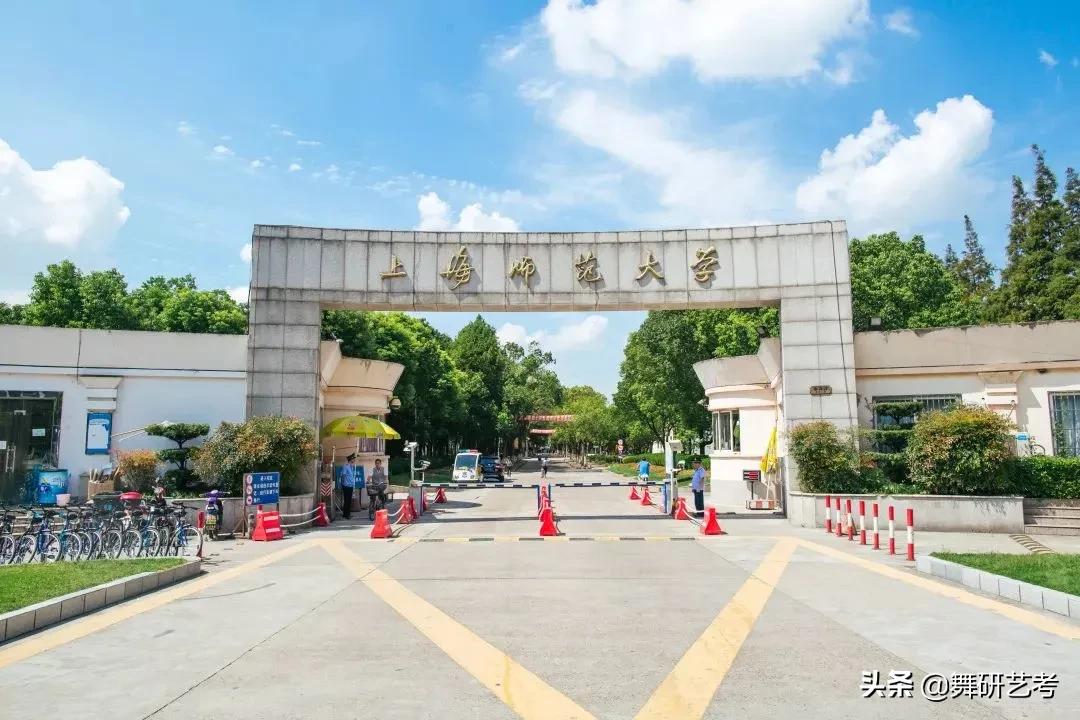 舞蹈师范类大学排名,全国舞蹈学院排名985211