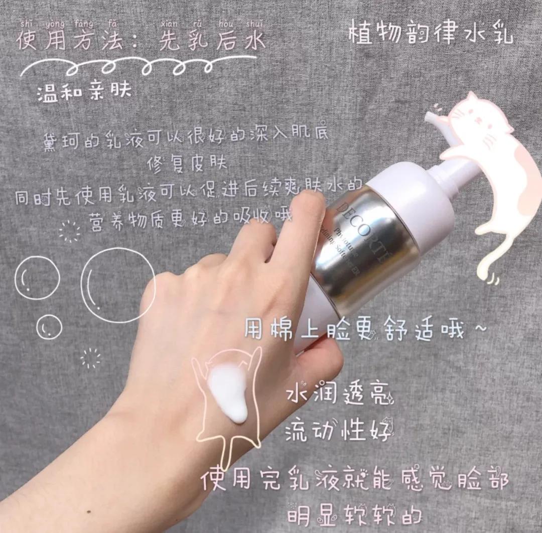 黛珂植物韵律水乳清爽滋润怎么选,黛珂植物韵律水乳清爽和滋润