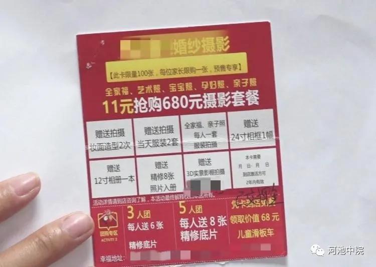 摄影老板跑路,摄影机构老板跑路