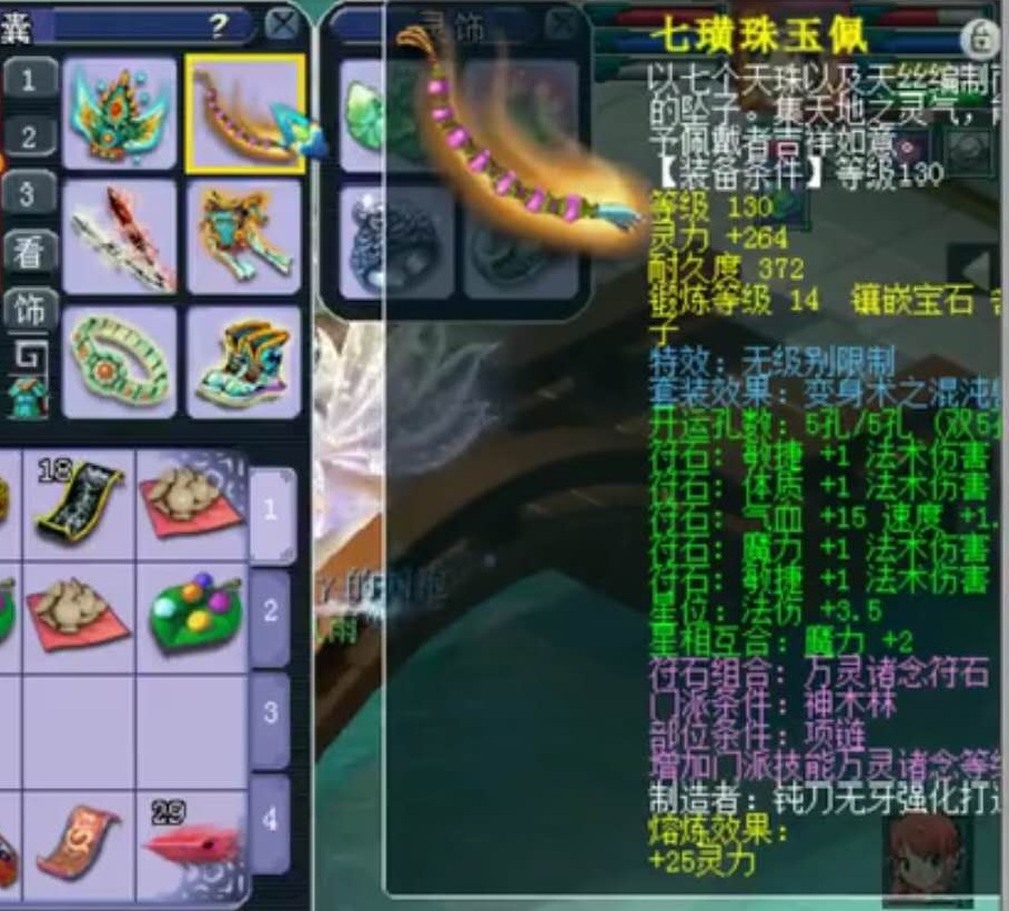 175神木林法伤多少任务通杀,梦幻西游109神木天地属性多少合格