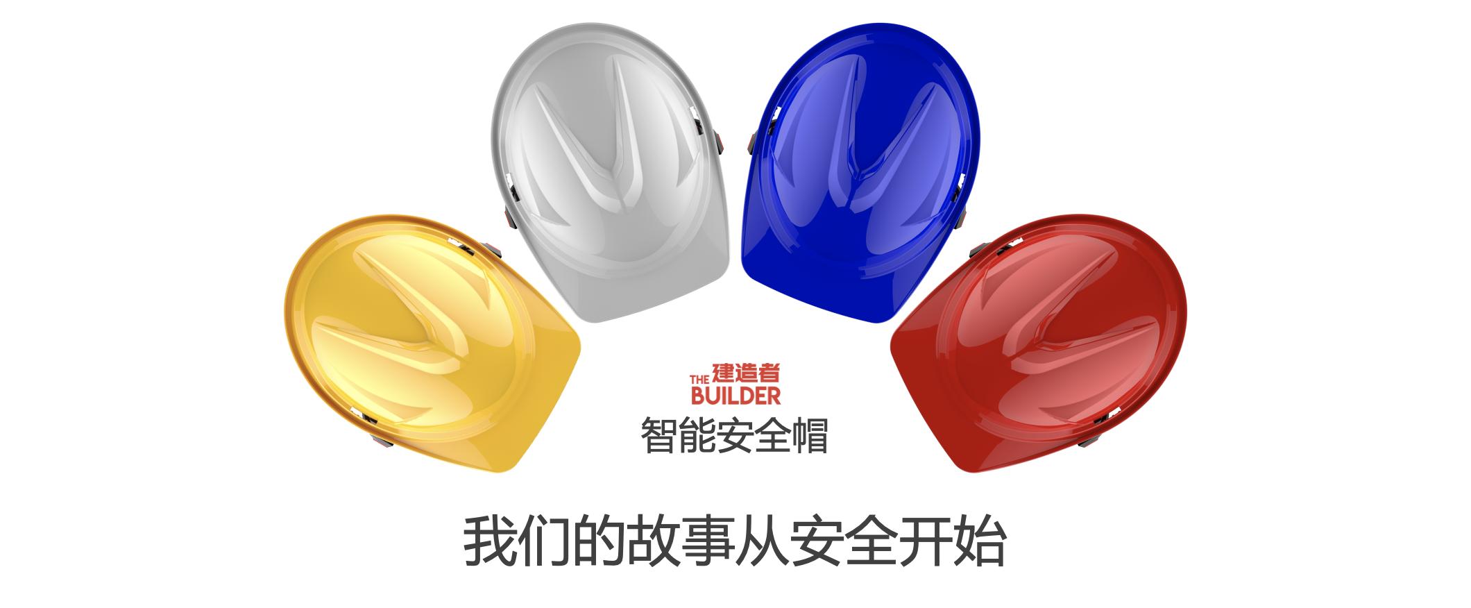 智能安全帽十大品牌,智能防爆安全帽