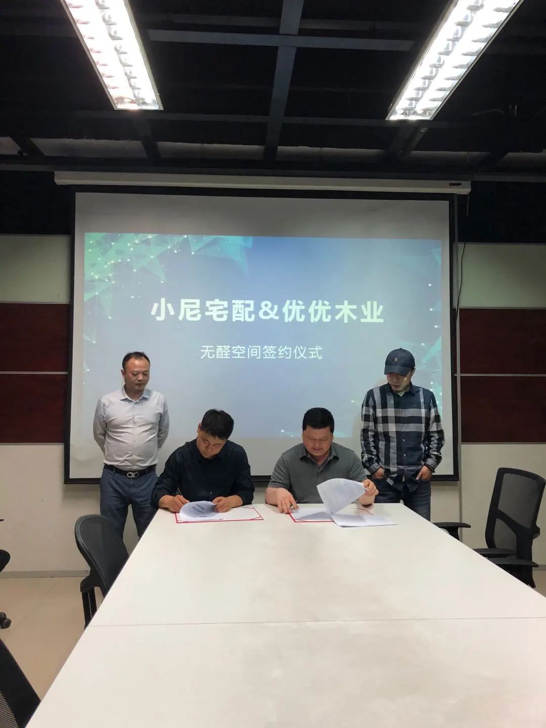 优优与北京小尼宅配达成战略合作关系