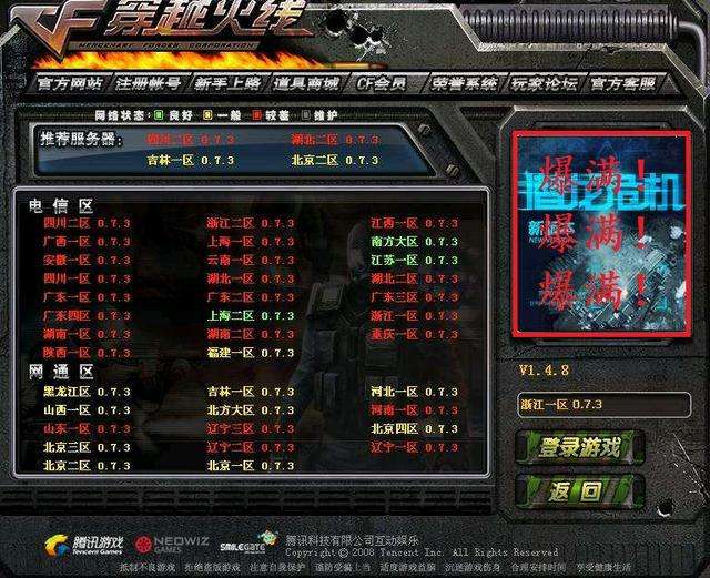 cf三亿玩家鼠标的梦有多火,穿越火线真的有3亿老玩家吗