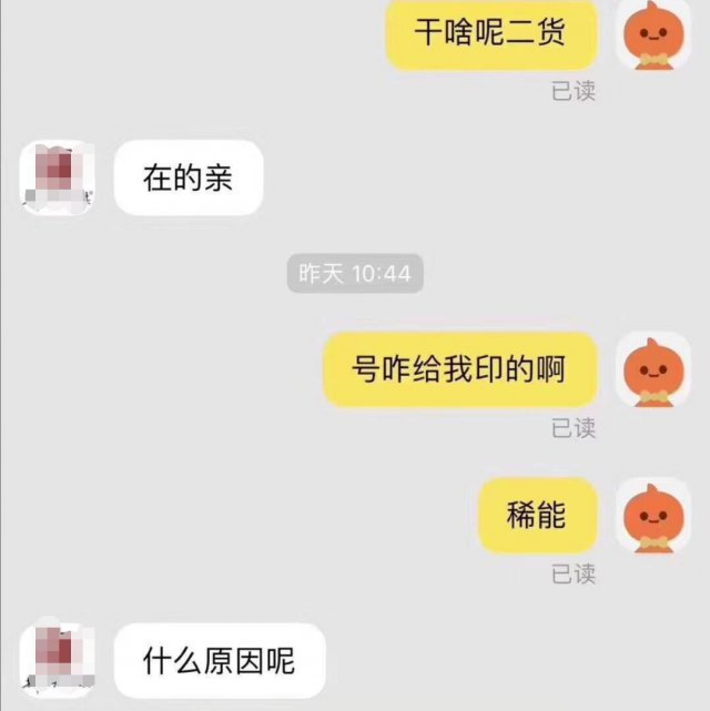 逗！“清晰吧铁子”印上球衣一句东北话闹出大乌龙……