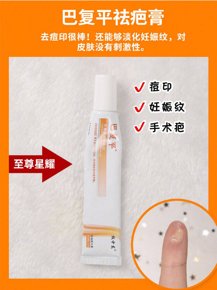 军献祛痘膏真实测评,比度克祛痘膏测评