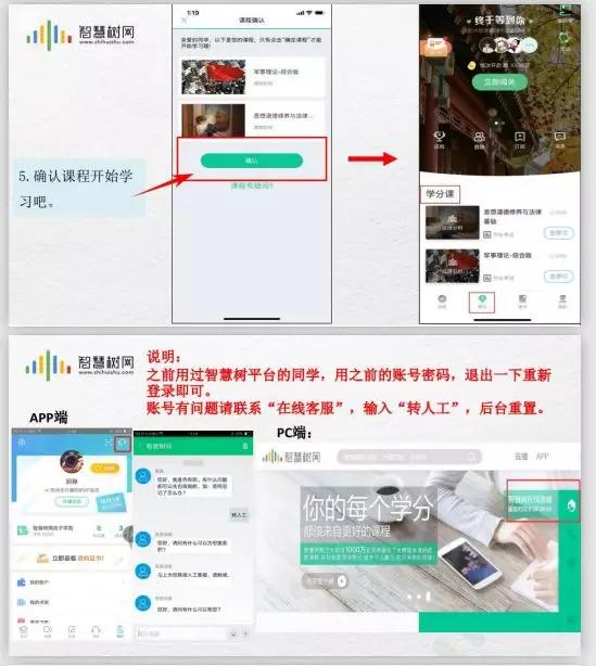 战“疫”|停课不停学,手把手教你轻松操作各个学习平台