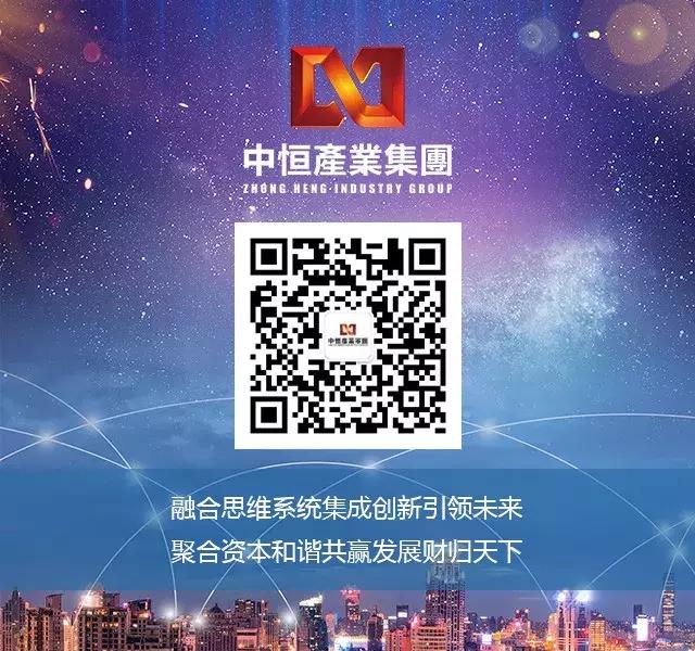 中恒集团产业,中恒产业集团新征程