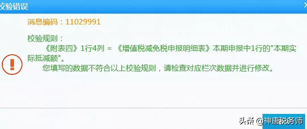 定税取消掉过还能再定税吗,取消抄税