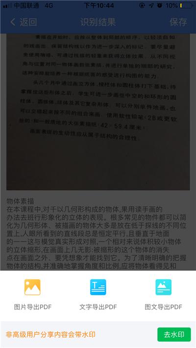 图片文字消除教程,图片怎么消除文字不改变原图