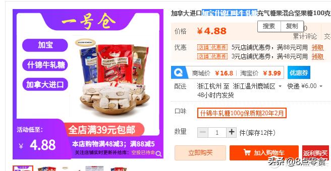 100元购物车,100元装满一个购物车