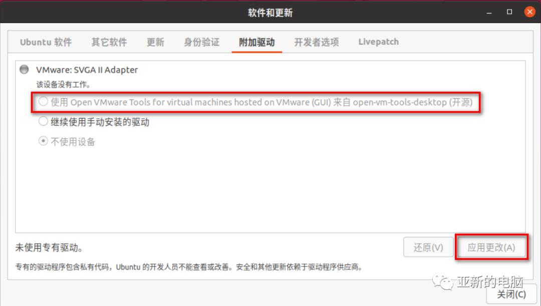 ubuntu正确安装显卡驱动的姿势,ubuntu显卡驱动降低版本