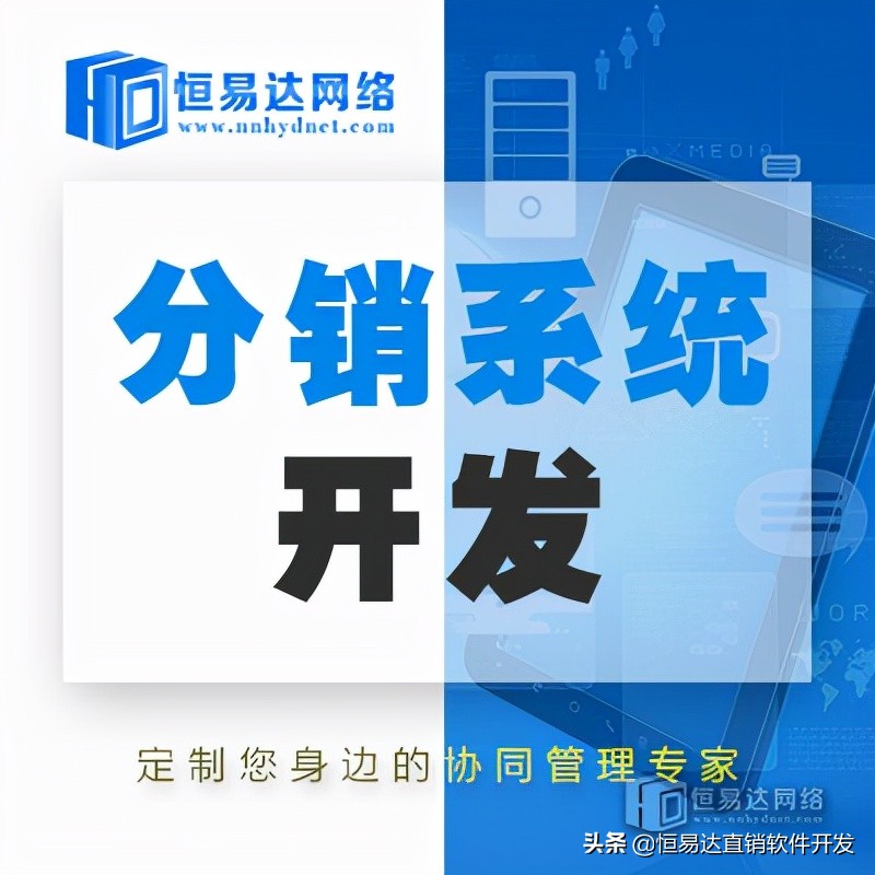 微商分销哪个平台好做 (微商平台分销系统哪个好)