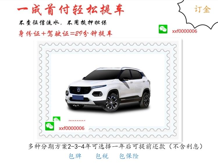 喜相逢零首付买车流程,喜相逢低首付购车平台