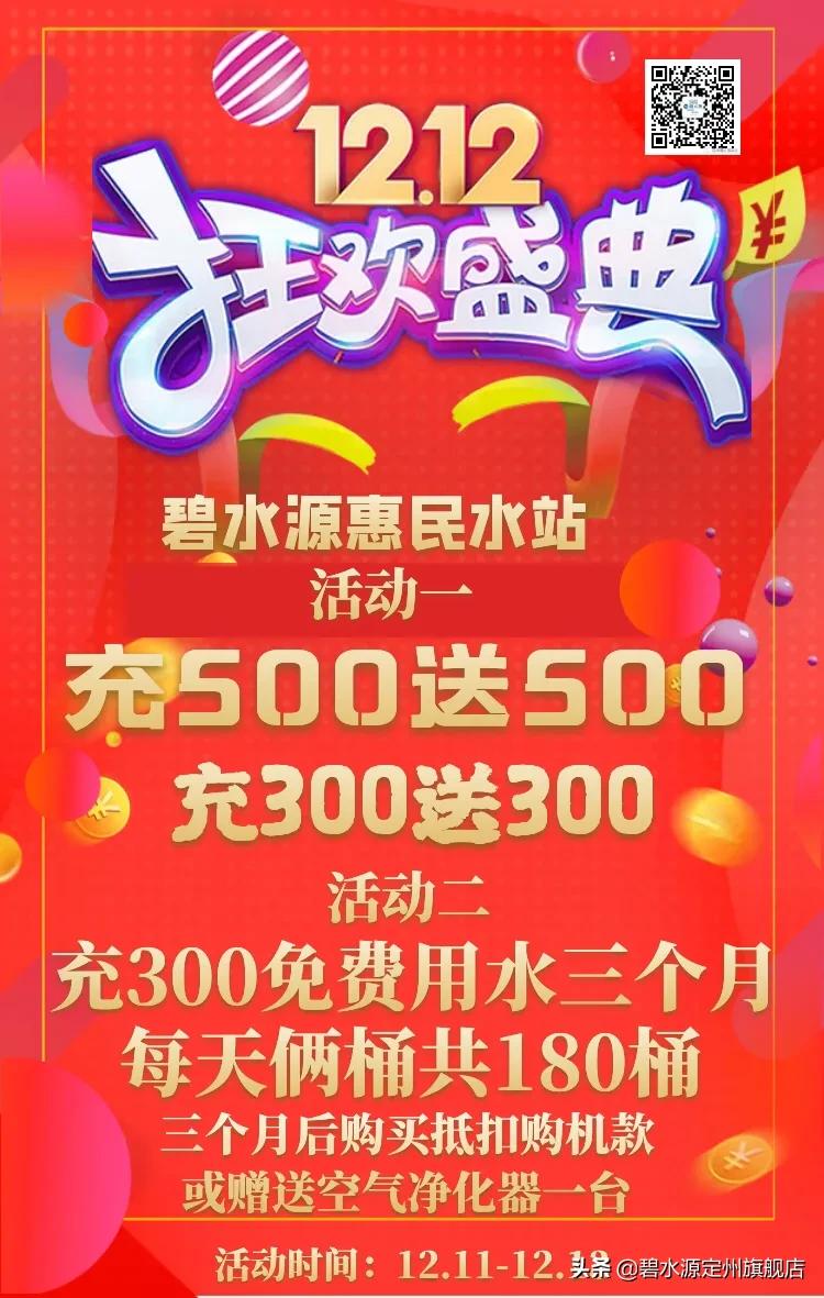 碧水源天然矿泉水,碧水源净水器出来的水是纯净水吗