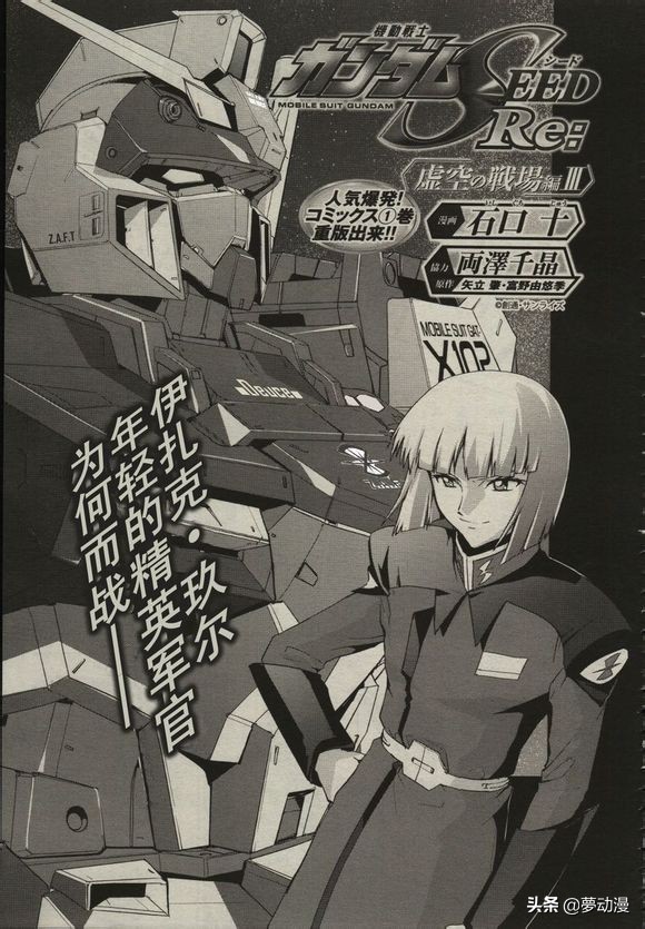 高达seed第42集,高达seed新剧场版基拉出击