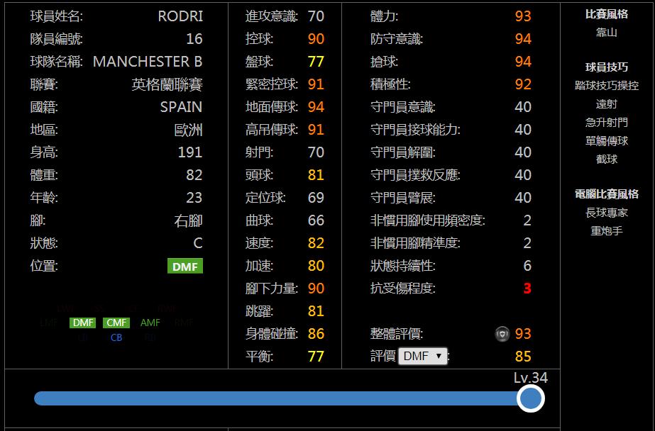 实况手游曼城球衣,实况足球曼城队套什么时候返场