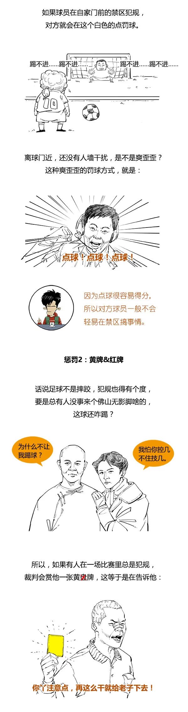 教女友看懂足球,女生如何看懂足球赛