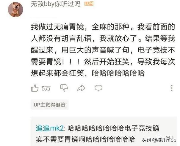 全麻后的胡言乱语怎么避免,全麻后的胡言乱语有记忆吗
