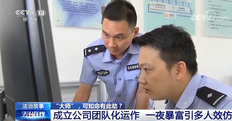 千万粉丝的算命大v团伙落网记,算命大v案件始末