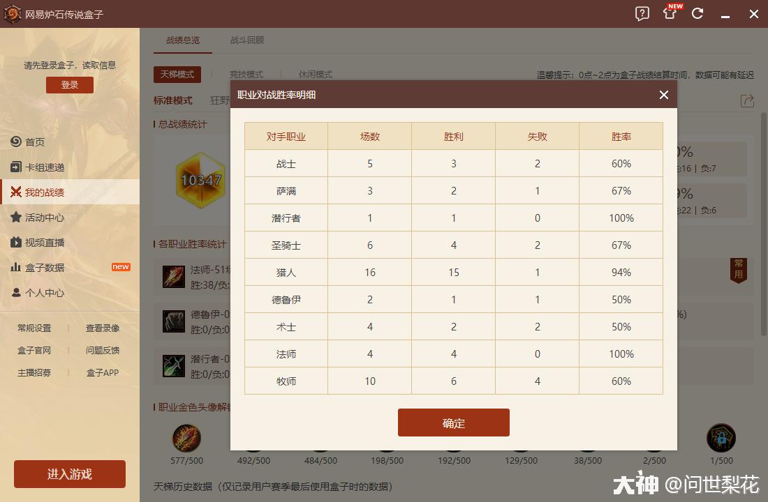 炉石传说卡组克制超生德,炉石传说最新速攻法