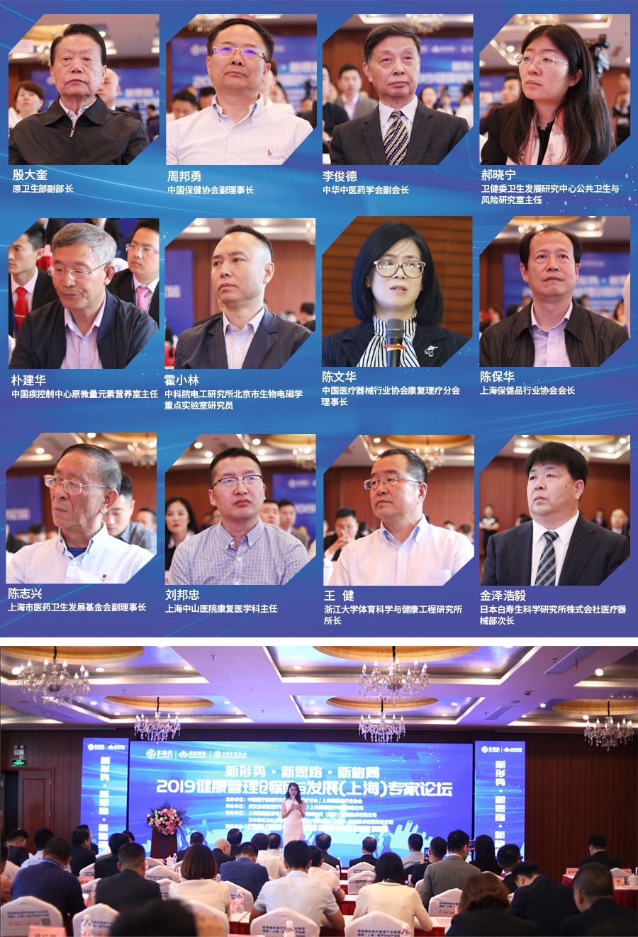 2019健康医学产业发展论坛,第三届健康管理创新大会