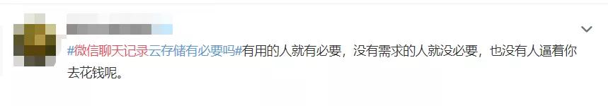 微信全面收费功能,微信正式收费的功能