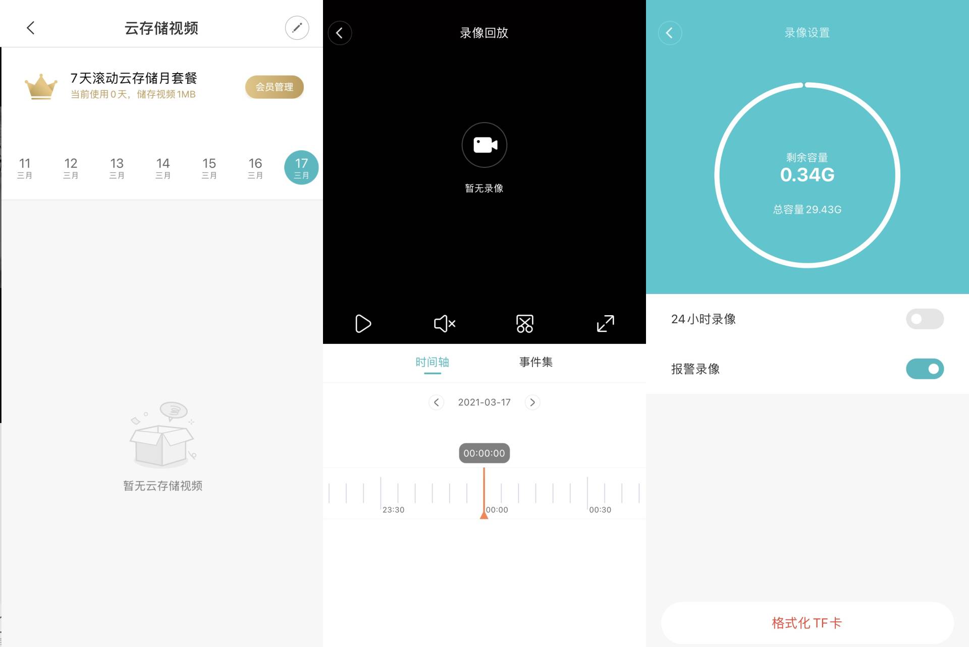 帮你随时随地、无时无刻的陪在宝宝左右，xiaovv婴儿监护器