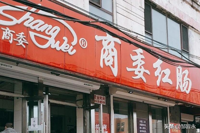 哈尔滨最大的红肠市场,哈尔滨本土知名红肠