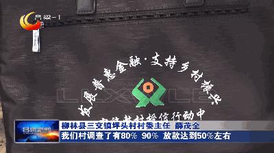 农商行扶贫贷款助力乡村振兴,农商行金融科技赋能乡村振兴