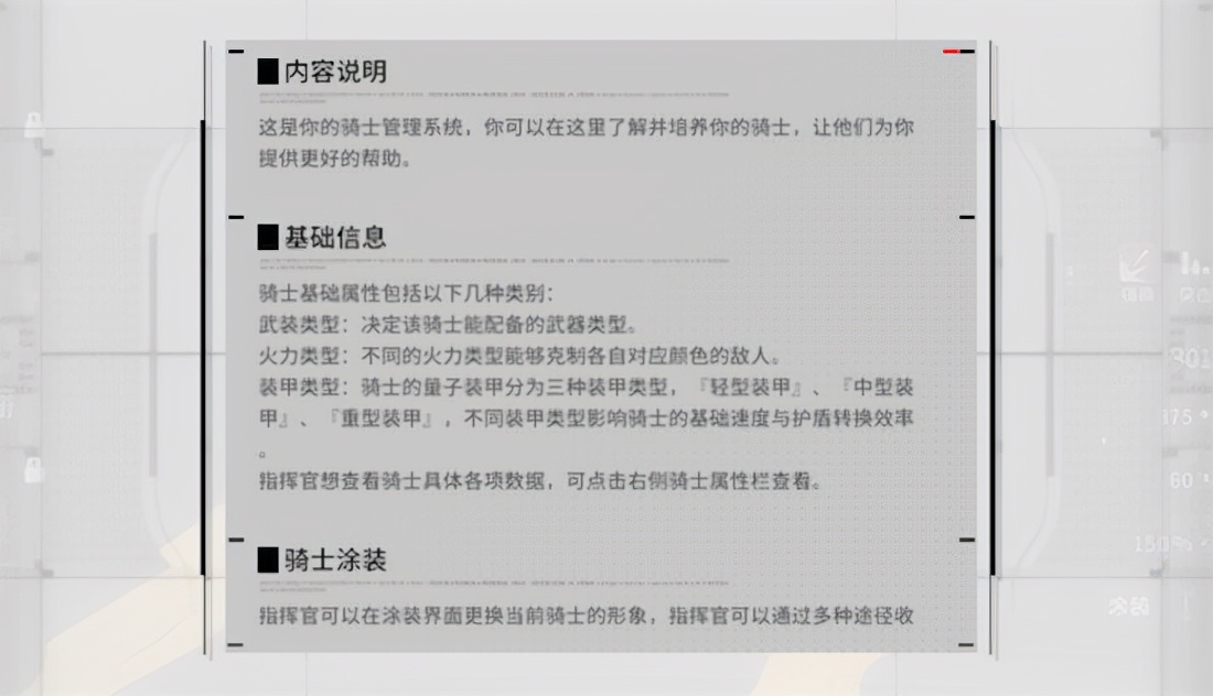 终末阵线美少女机甲手游,终末阵线苏珊机甲搭配