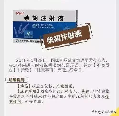 这几种常用药你家一定有,可不能随便吃啊!