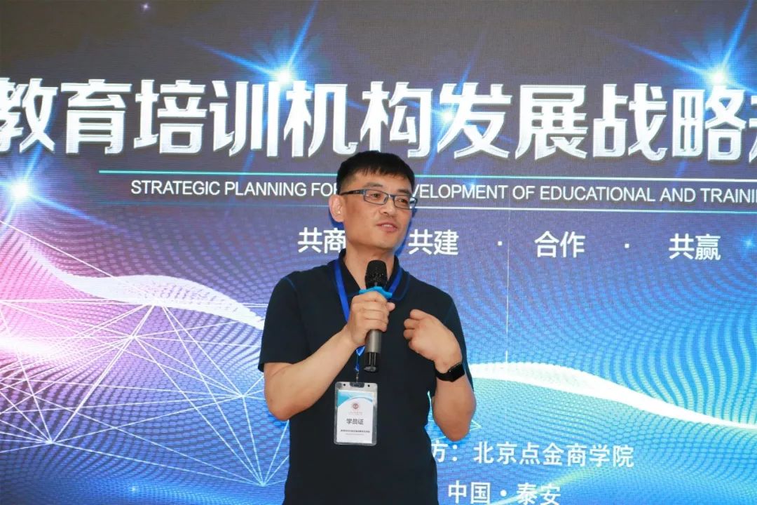 点金商学院|让天下没有难运营的教育培训机构