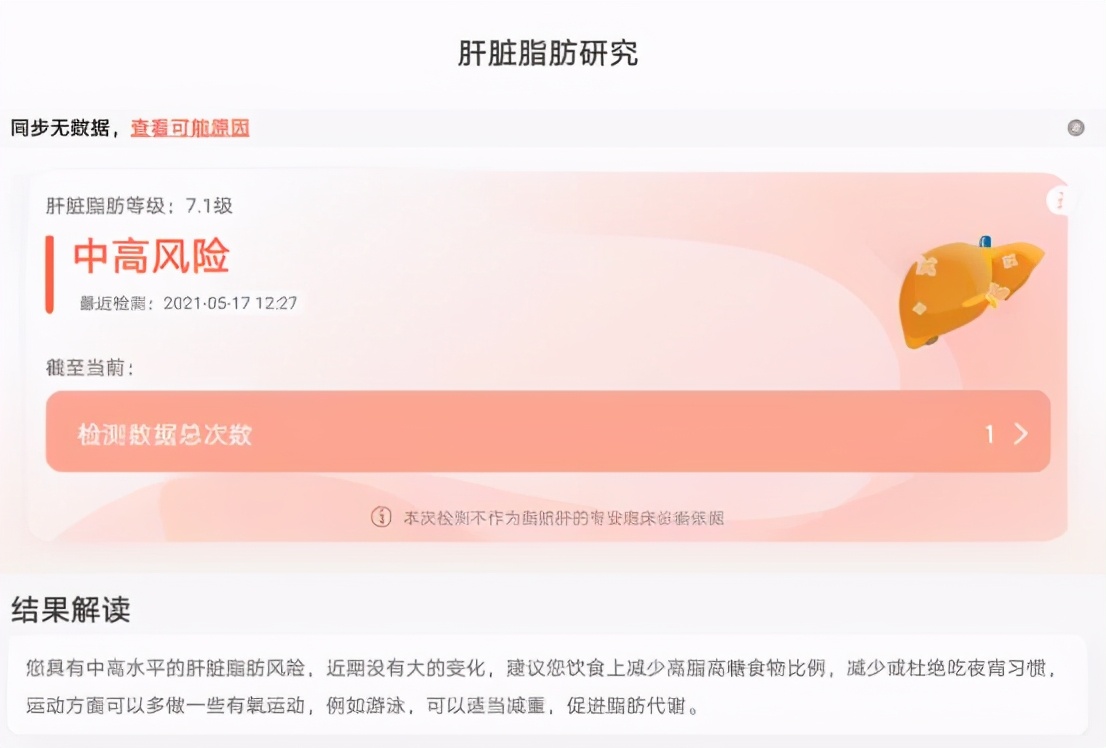 华为智能体脂秤如何改市斤,华为ch19体脂秤怎么恢复出厂设置