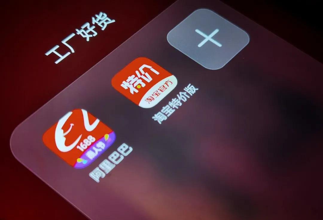 争夺下沉蛋糕,淘宝特价版虽迟但到