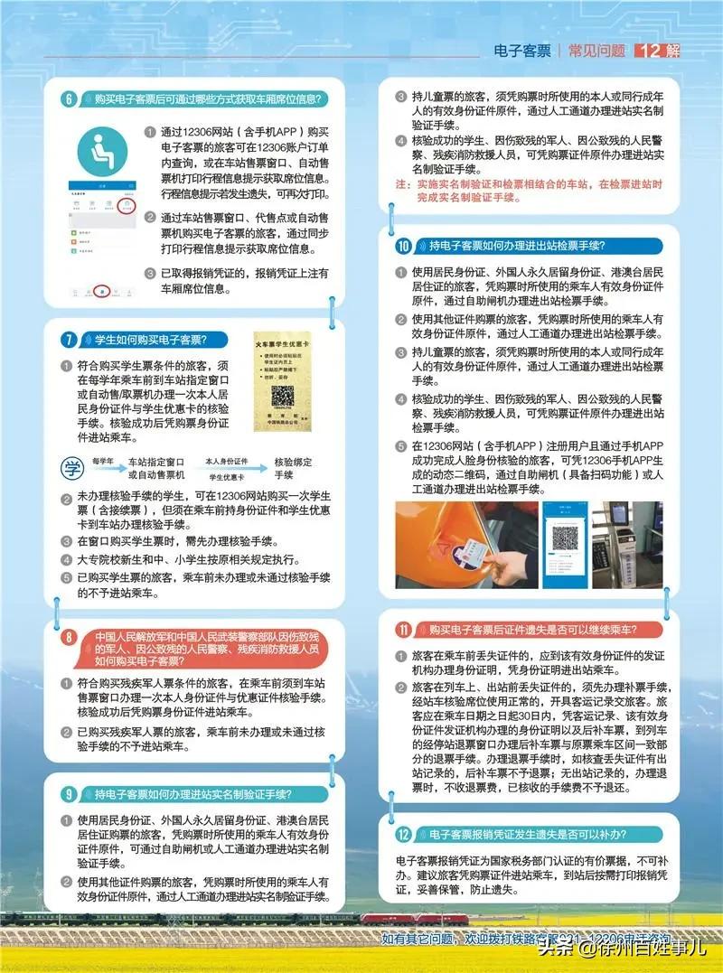 现在取消纸质火车票了吗,火车票纸质最新规定