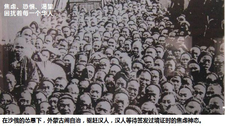 外蒙古的丢失，谁也背不起这个锅，三多与三升