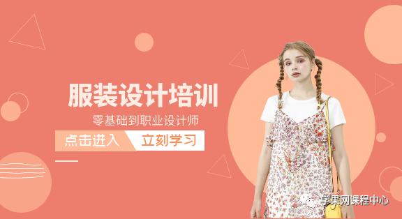 大学学服装设计前景如何