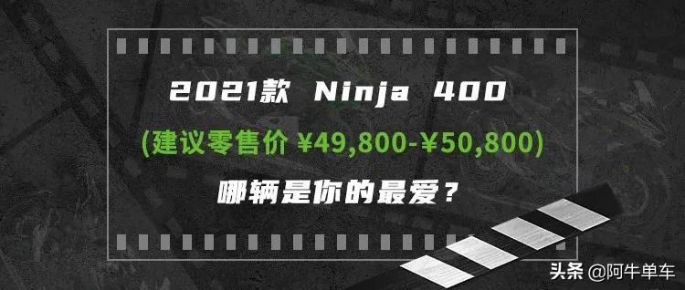 川崎摩托车ninja400美国售价,川崎ninja4002022款与2023款对比