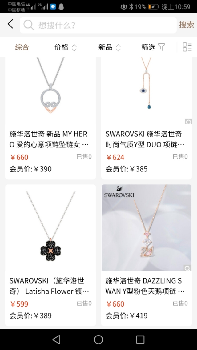 施华洛世奇正版限量版,1000元的施华洛世奇