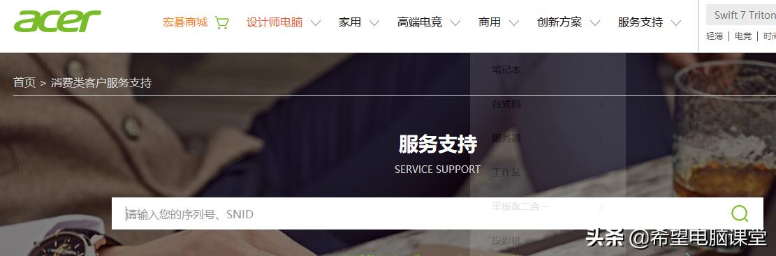 win7激活后蓝屏怎么解决,使用激活工具蓝屏