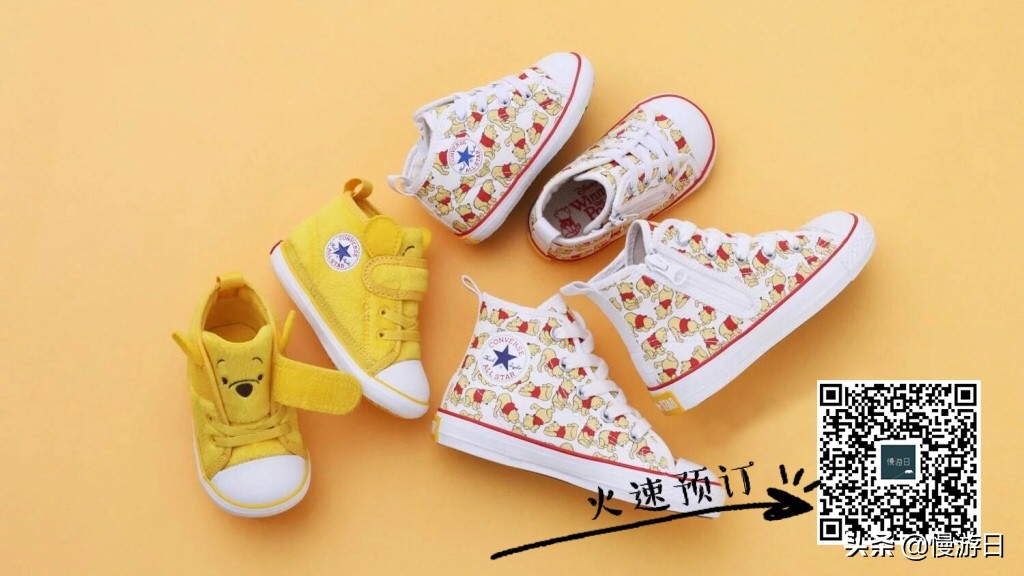 穿上小熊维尼去逛街！日本匡威推出小熊维尼限定婴儿小童帆布鞋