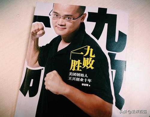 美团王兴战术,美团老总王兴说足球原视频