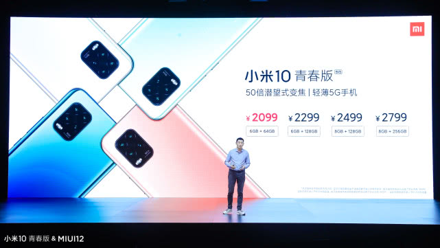 小米10青春版搭载的是miui12吗,小米10青春版miui12发布会