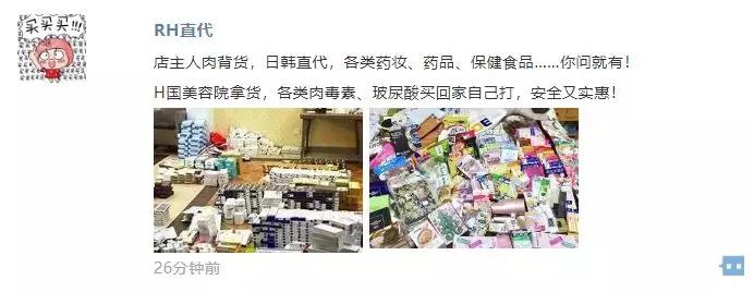 四人疫情期间外出被行政处罚,两人往返疫情严重国家代购被拘