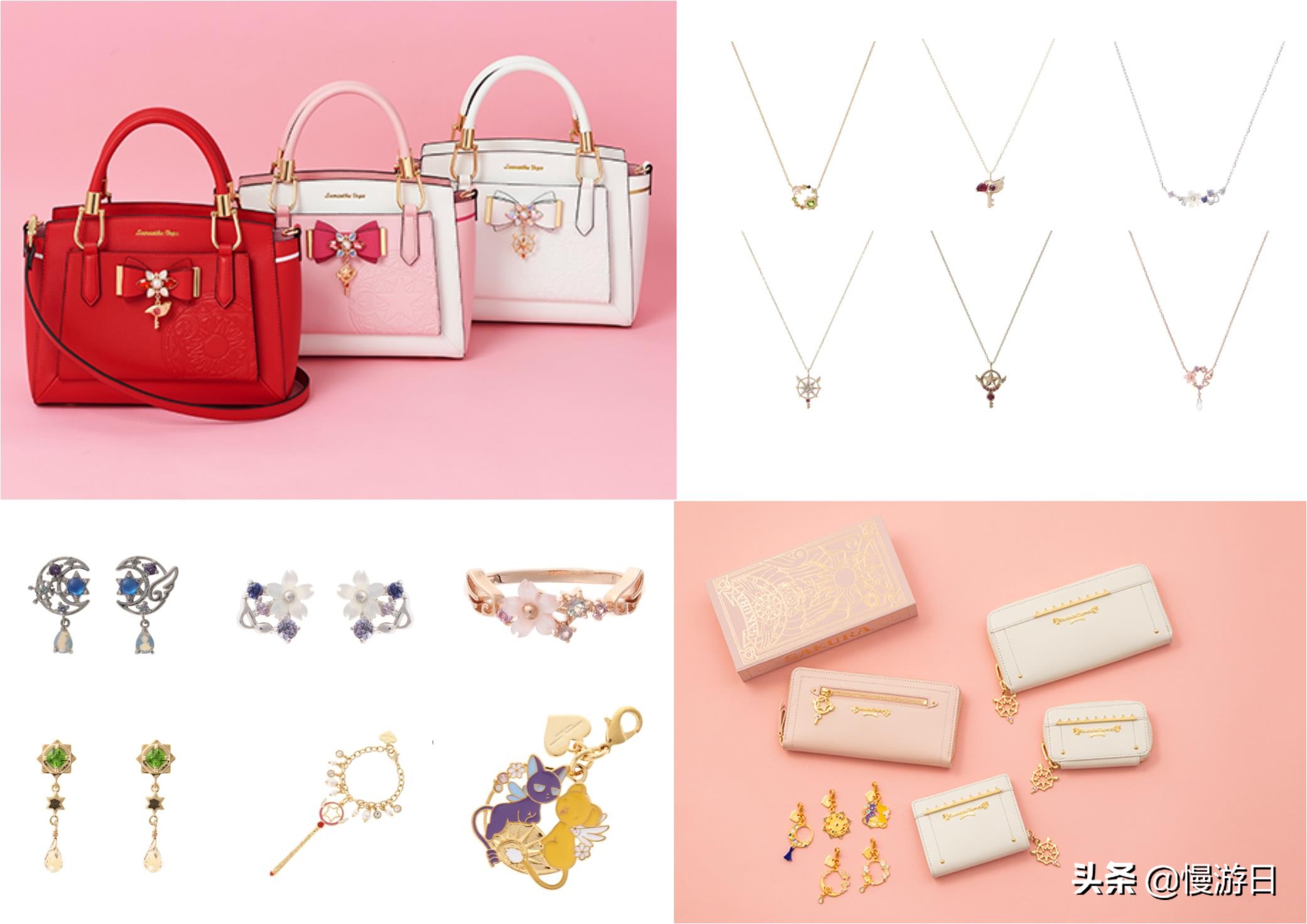 SamanthaThavasa×魔卡少女樱25周年限定主题包包/饰物/钱包