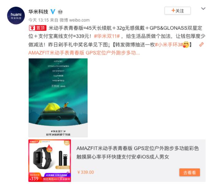 米动手表青春版什么功能,米动手表青春版购买渠道