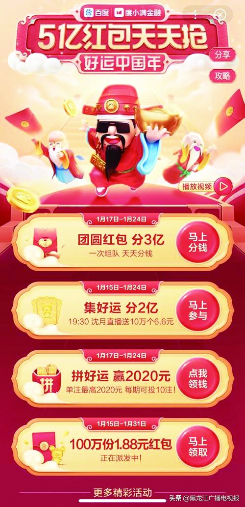 网络巨头撒红包“游戏”玩出了花儿